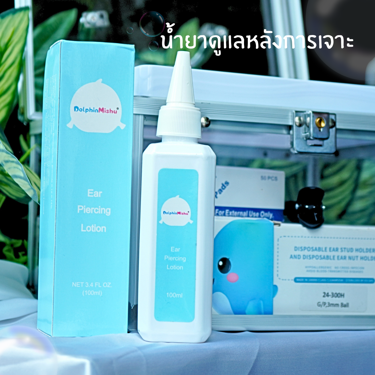 MODEL D รุ่นใหม่ล่าสุด PRO SET (36 แบบ ต่างหู 108 คู่) ต่อยอดธุรกิจ เซ็ตใหญ่อย่างโปร เริ่มธุรกิจได้เลย แป้นหมวกตันใส่สบายไม่ทิ่มหลังหู