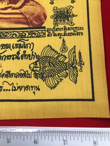 ผ้ายันห์ ค้าขายดี มีกำไร ไม่ขาดทุน หลวงพ่อเกษม ปี 2536 ขนาด 9.5 x 12 นิ้ว เหมาะสำหรับติดรถ ติดตัว พับใส่กระเป๋าสตางค์ หากท่านใดต้องการเก็บไว้แจกญาติมิตรในโอกาสพิเศษ เช่นปีใหม่ เปิดร้านใหม่ ฯลฯ มีอยู่จำนวนประมาณ ๕๐ ผืน