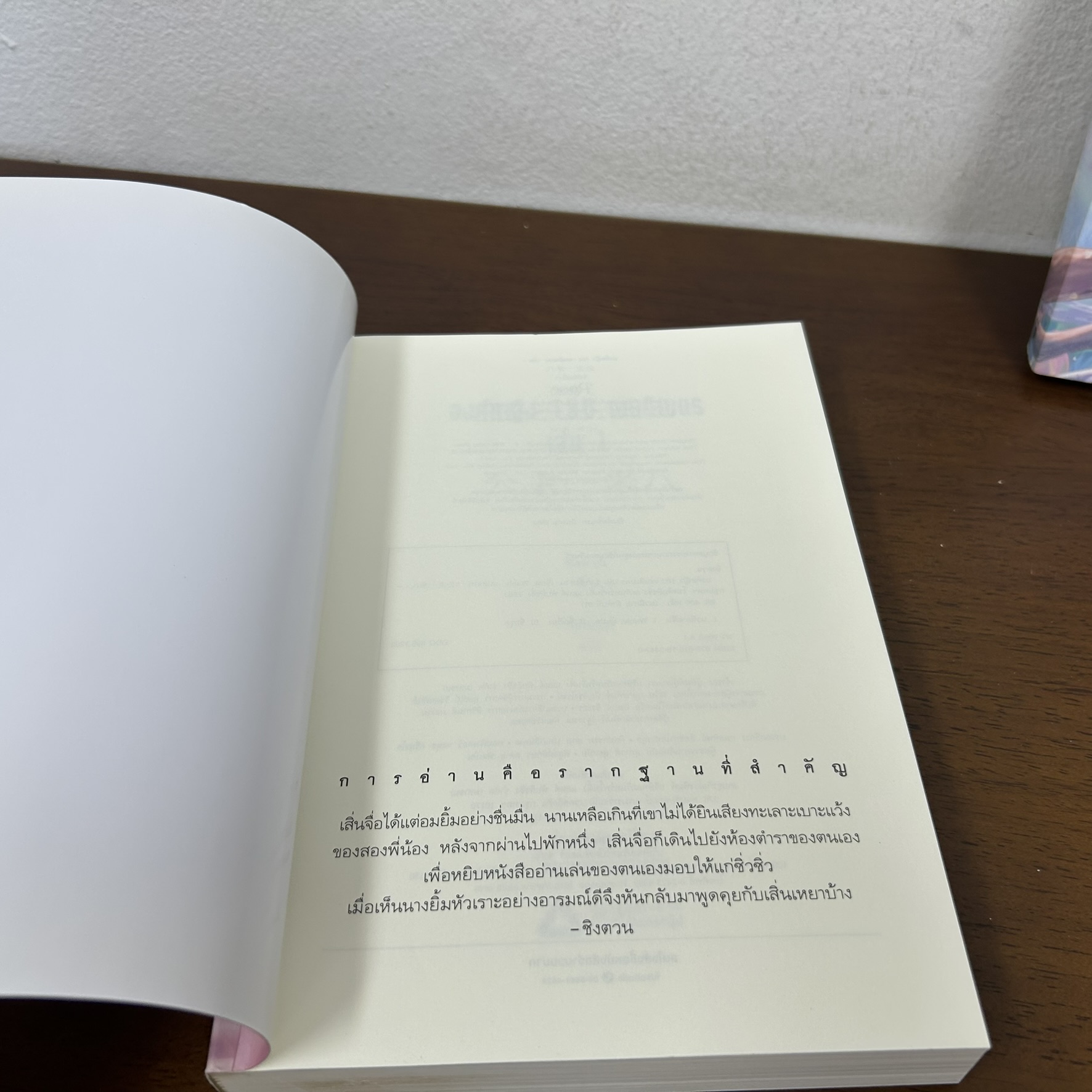 [YAOI] องค์หญิง 180 เซนติเมตร เล่ม 1-2 จบ ครบชุด ... ชิงตวน เขียน (มือสอง) นิยายวาย Rose