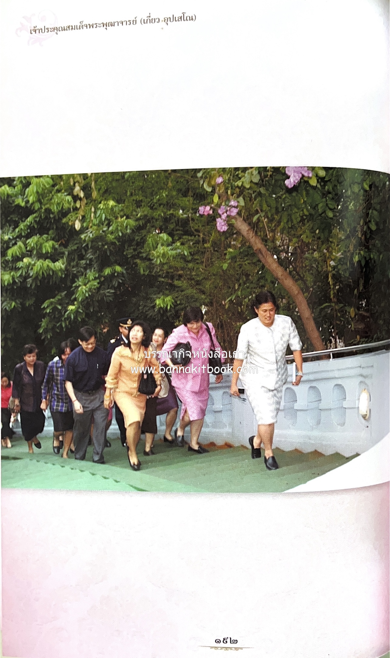 หนังสืออนุสรณ์พระราชทานเพลิงศพสมเด็จพระพุฒาจารย์ (เกี่ยว อุปเสโณ) ประวัติวัดสระเกศ (ภูเขาทอง) (3 เล่มชุด).