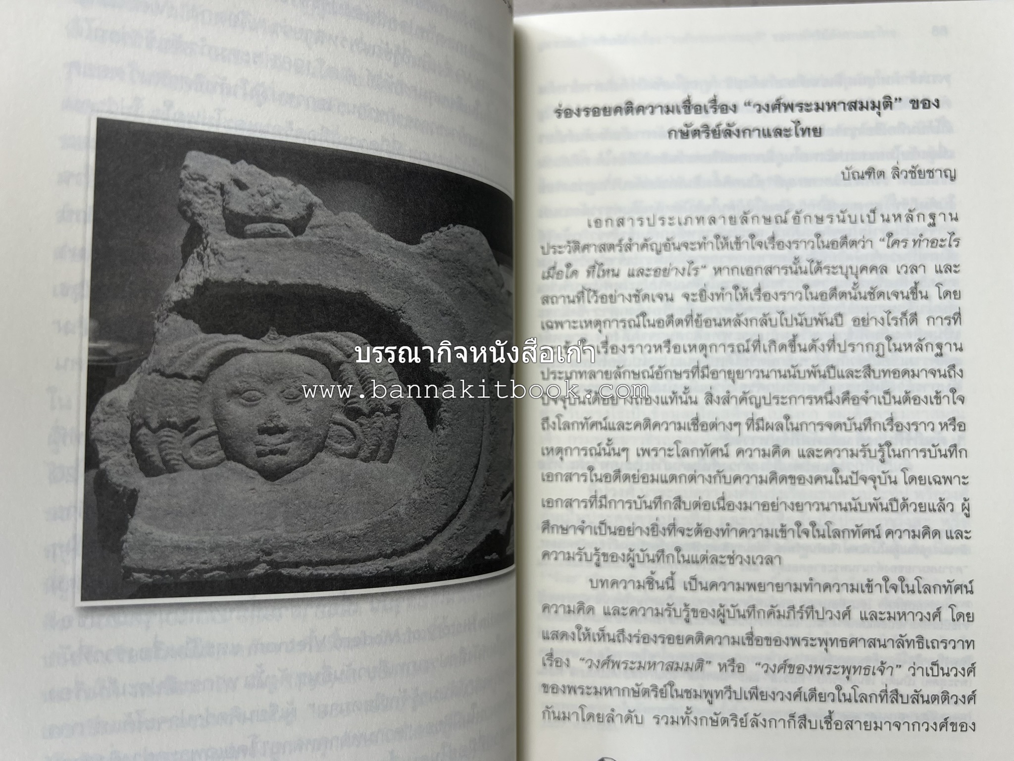วารสารสมาคมประวัติศาสตร์ ฉบับที่ 41 พ.ศ.2562 (ฉบับท่านผู้หญิงวรุณยุพา สนิทวงศ์ ณ อยุธยา) โดย : สมาคมประวัติศาสตร์ฯ.