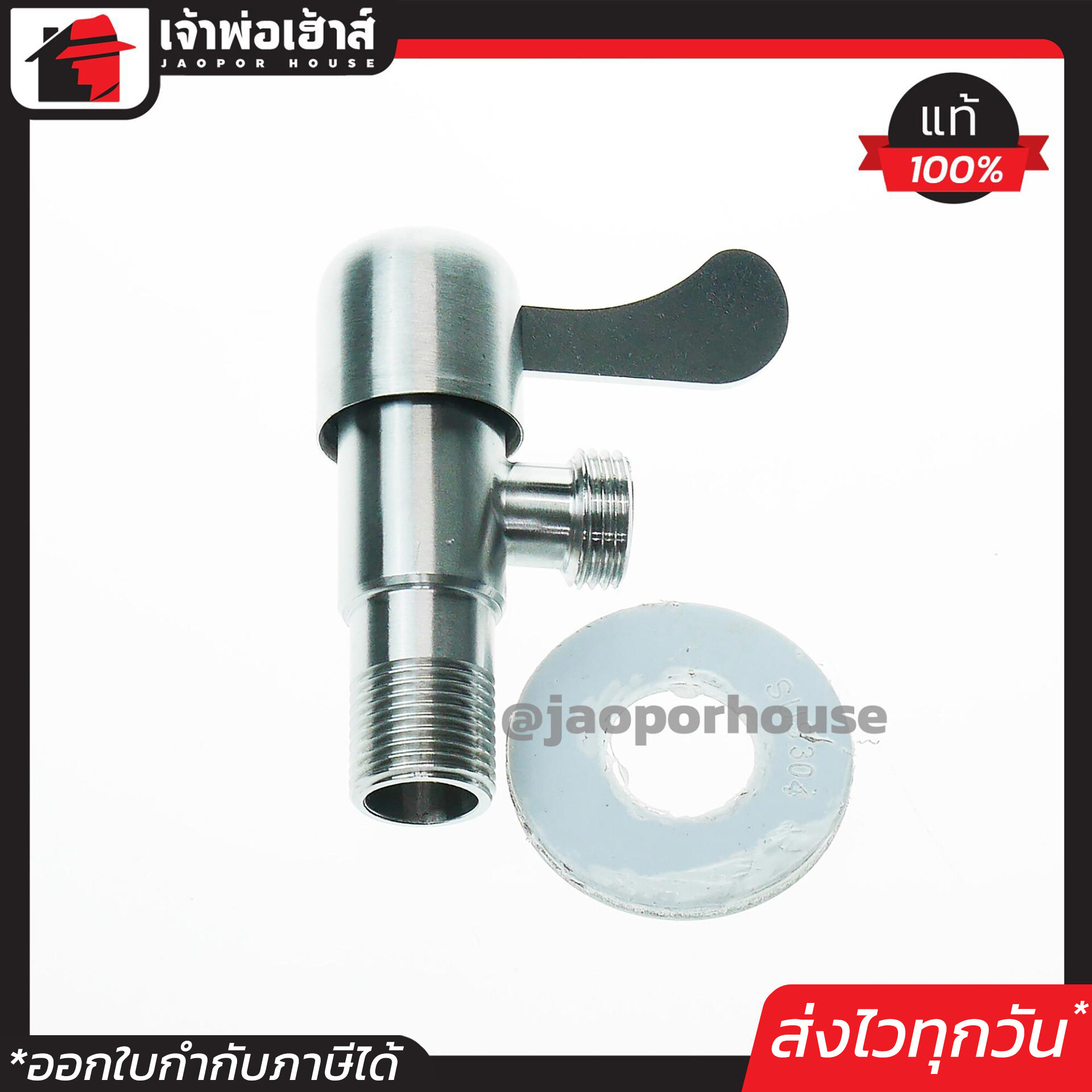 Proma วาล์วฝักบัว สแตนเลส ในทองเหลือง หัวปัด ขนาด 4 หุน (1/2 นิ้ว) หางปลา