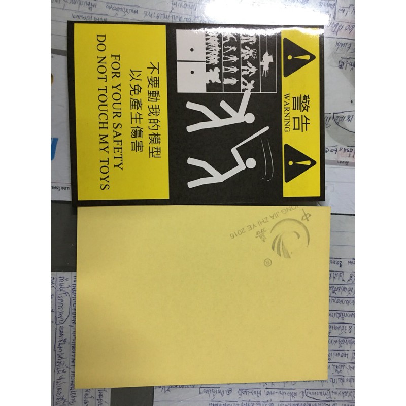 sticker warning do not touch my toys สติ๊กเกอร์ เตือน ห้ามจับ โมเดล