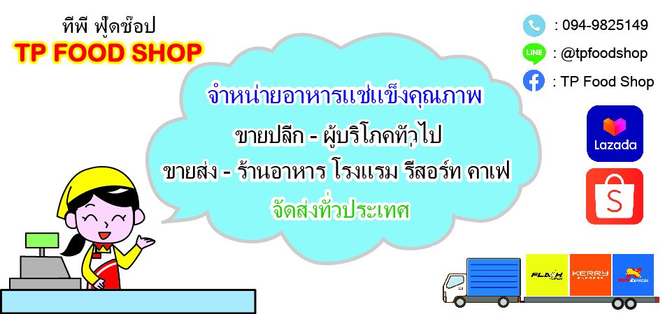 TP FOOD SHOP
