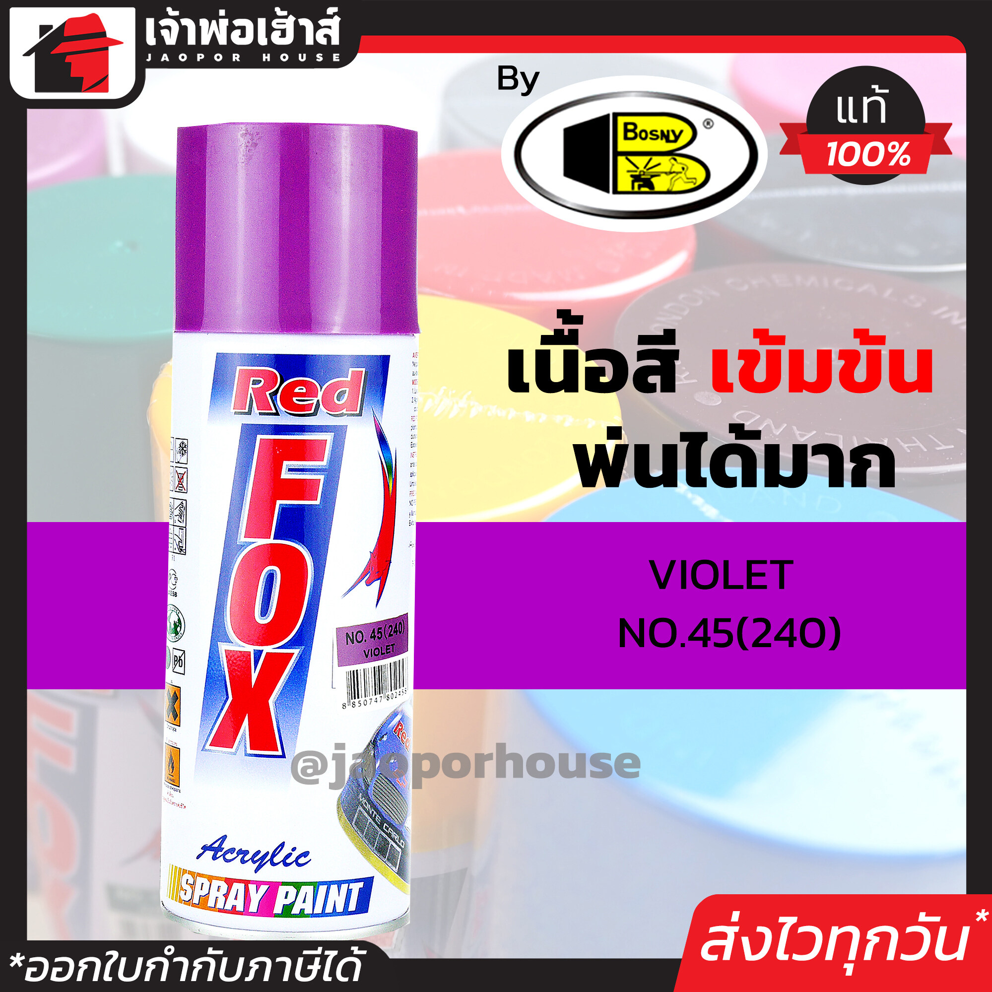 สีสเปรย์ Red Fox สีม่วง Violet No.45(240) 400 มล. สีสเปรย์พ่นเหล็ก สีสเปรย์พ่นพลาสติก ผลิตภัณฑ์คุณภาพจาก Bosny สีพ่นสเปรย์ เรด ฟอกซ์ สีสวยสดนาน J44-02