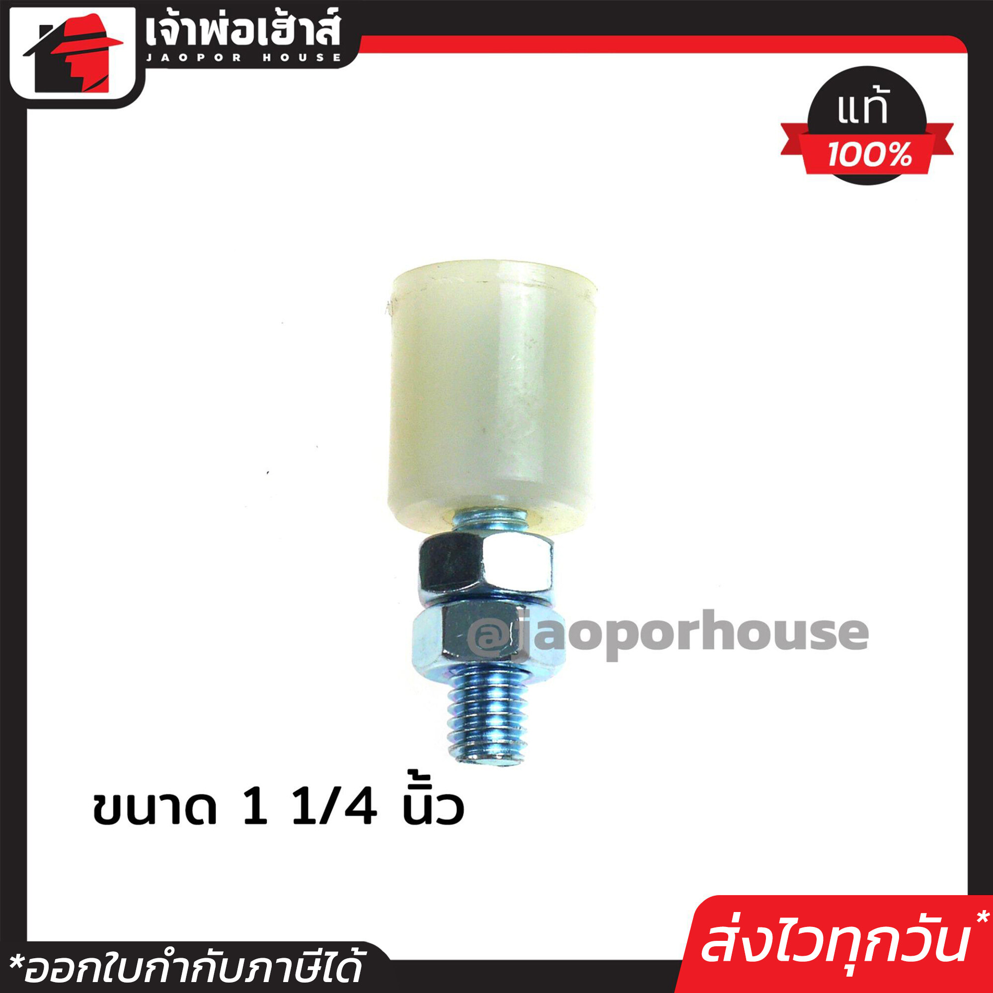 ตัวประคองประตู บูทประคองประตู 1.1/4 นิ้ว แพ็คคู่ 2 ชิ้น บู๊ทประคอง ตัวประคองประตูรั้ว ตัวประคองประตูเหล็ก ตัวประคองประตู D44-04