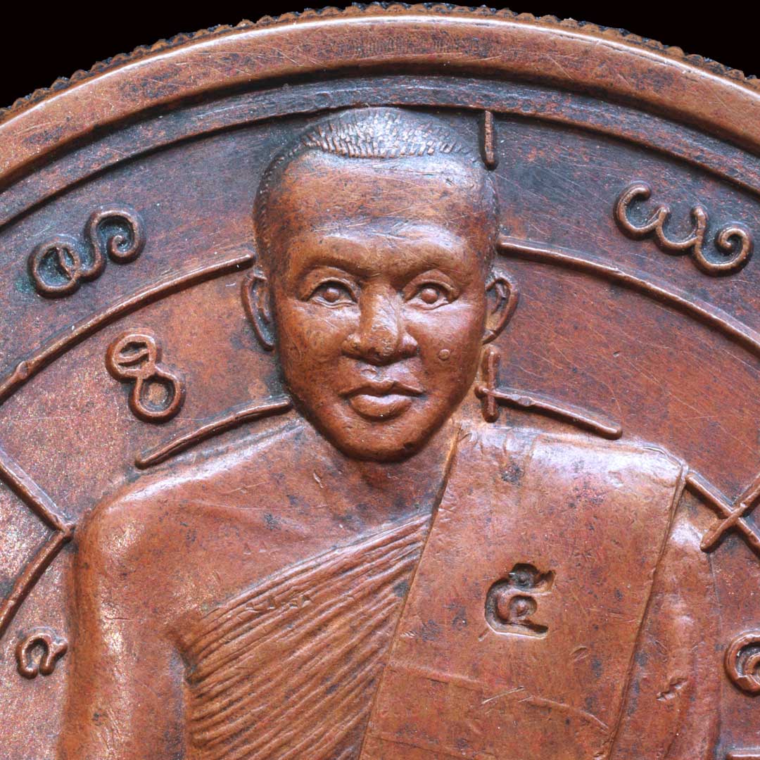 เหรียญบาตรน้ำมนต์ หลวงพ่อชำนาญ วัดบางกุฎีทอง ปี2548 เนื้อทองแดง