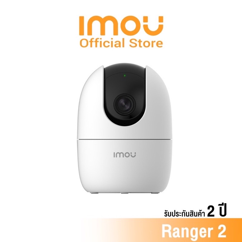 IMOU รุ่นใหม่ กล้องวงจรปิดไวไฟ Wifi Camera รุ่น Ranger 2