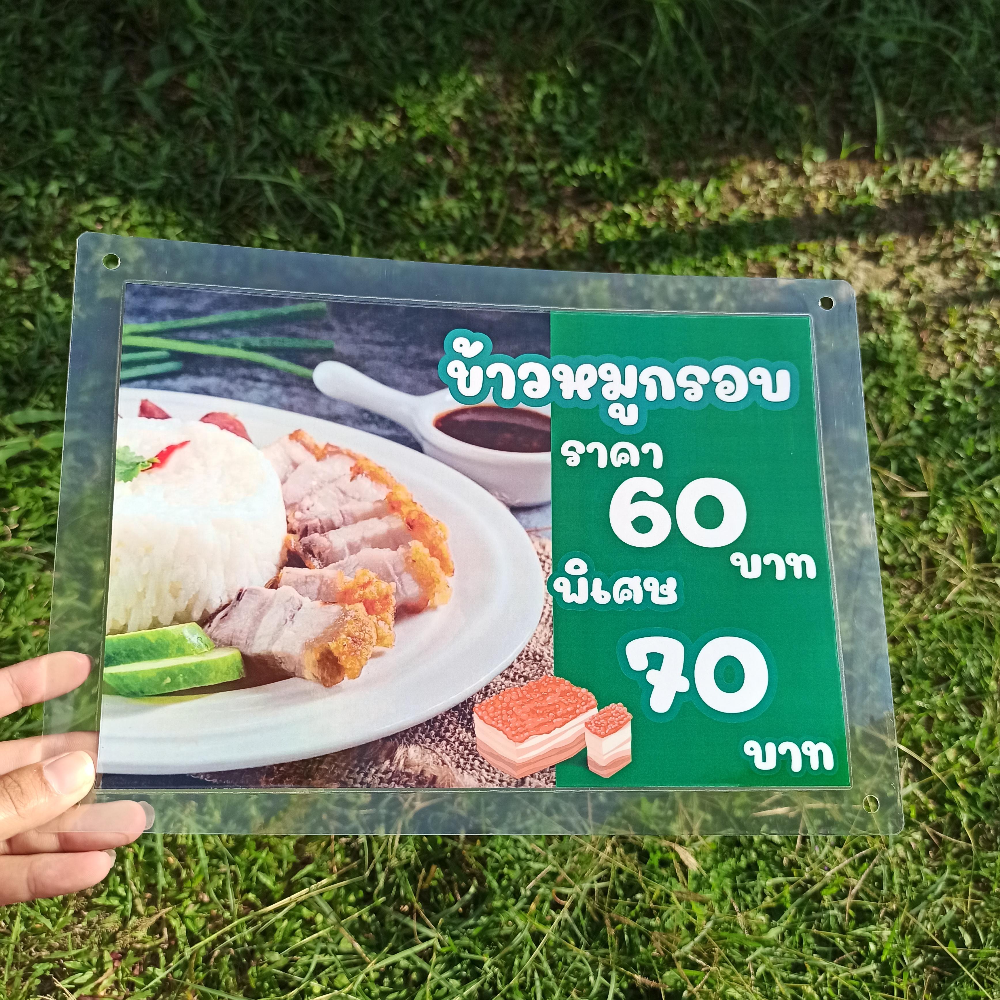 ชุดป้ายเมนู A4 ชุด 7 แผ่น | ข้าวหมูกรอบ, ข้าวหมูแดง, ข้าวไก่ทอด, ข้าวยำหมูกรอบ | เพิ่มยอดขายให้ร้านของคุณทันที! รหัส 3842
