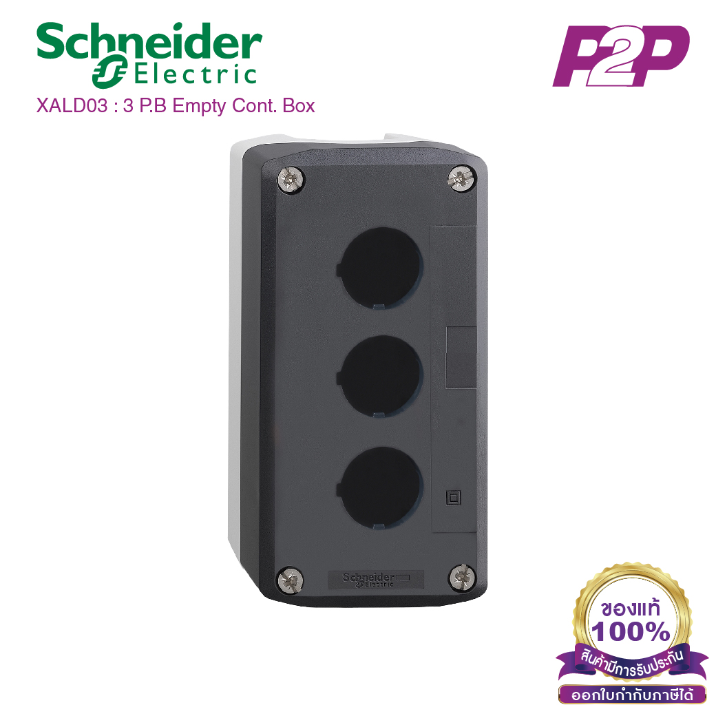 XALD03 : กล่องคอนโทรล (WxHxL) 7x7.5x13.7cm ขนาด Ø22 จำนวน 3 รู สีเทา - Schneider Electric - by pik2pak.com