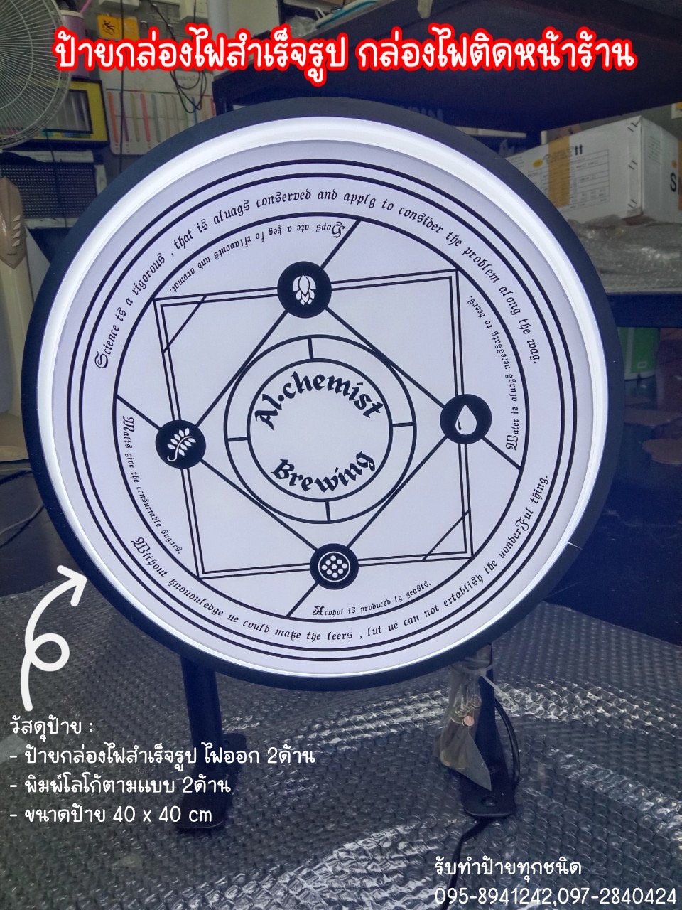 กล่องไฟสำเร็จรูป ไฟออก 2ด้าน ขนาด 40 x 40 cm