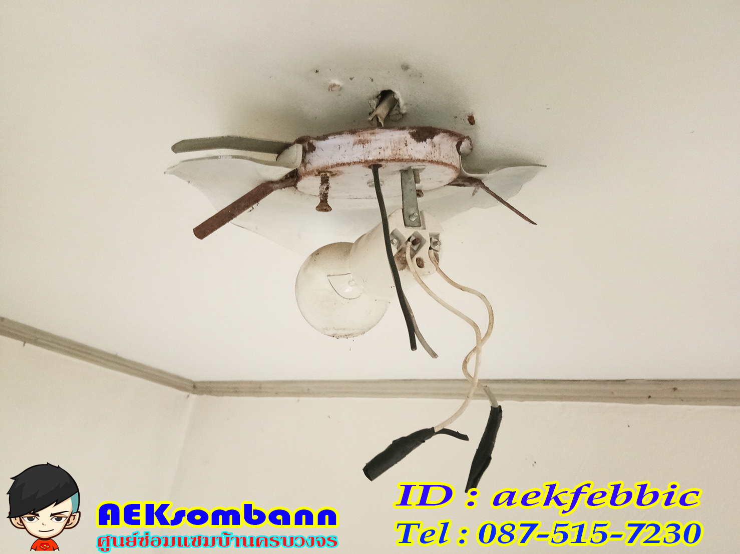 ช่างไฟด่วน รับเปลี่ยนหลอดไฟ เพิ่มปลั๊กไฟ เปลี่ยนสวิทย์ไฟฟ้า บางกะปิ เสรีไทย รามคำแหง สะพานสูง ห้วยขวาง ดินแดง บางซื่อ จตุจักร วัฒนา เอกมัย ทองหล่อ พระราม9