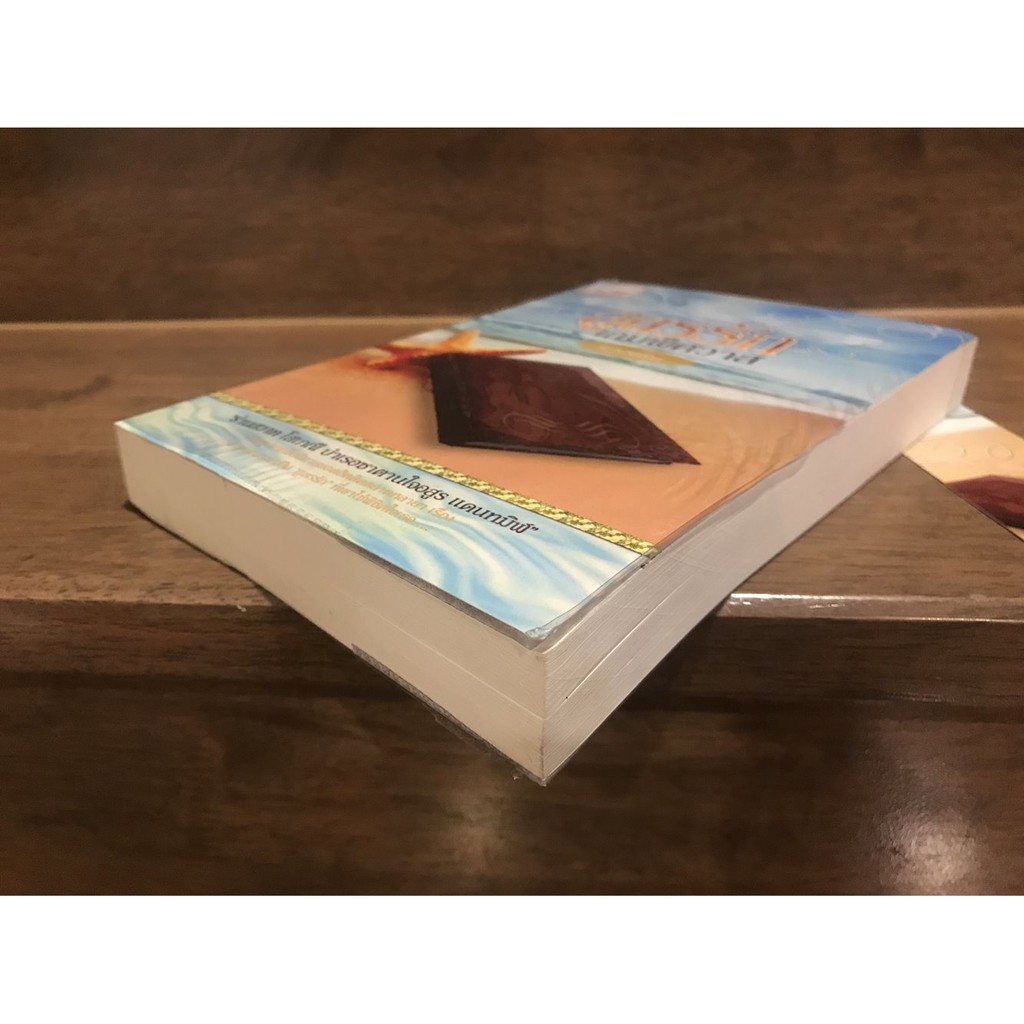 สูตรรัก เกมพิศวาส ... ระรวยริน (มือสอง) นิยาย โรมานซ์ ทำมือ