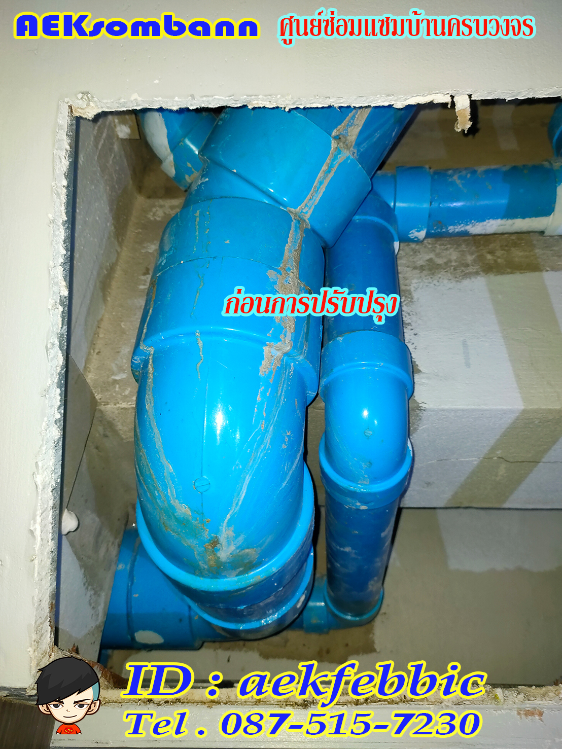 ช่างซ่อมท่อประปา กรุงเทพฯ บางกะปิ เสรีไท รามคำแหง สะพานสูง ห้วยขวาง ดินแดง บางซื่อ จตุจักร วัฒนา เอกมัย ทองหล่อ พระราม9