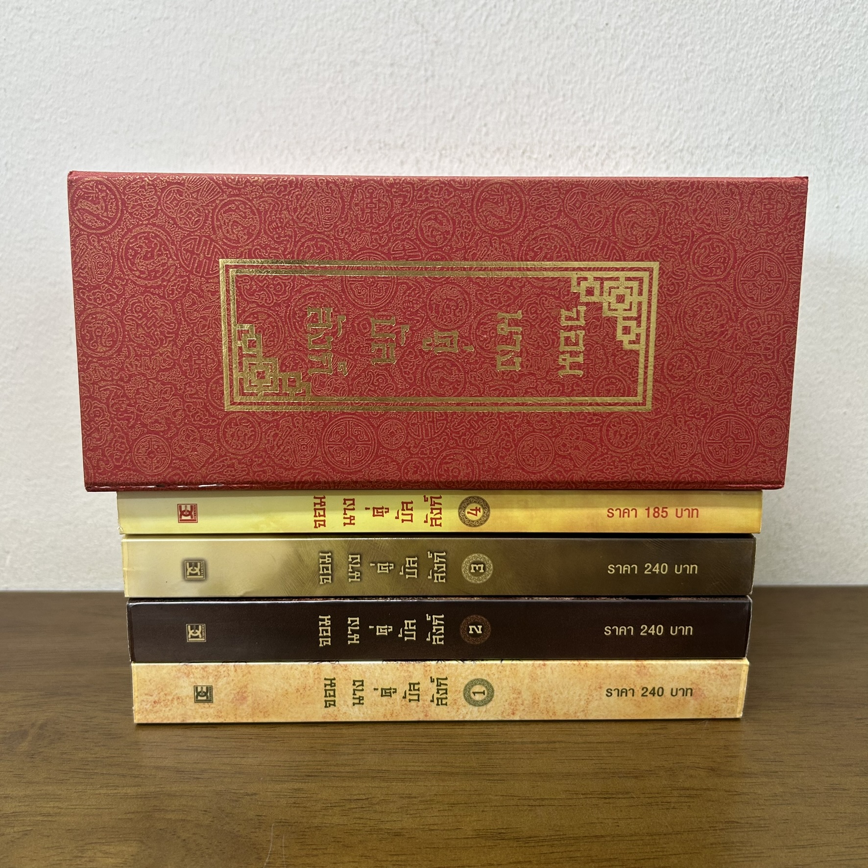 BOXSET จอมนางคู่บัลลังก์ เล่ม 1-3 จบ ... เฟิงน่ง เขียน หลินโหม่ว แปล (มือสอง) แปลจีน นิยาย