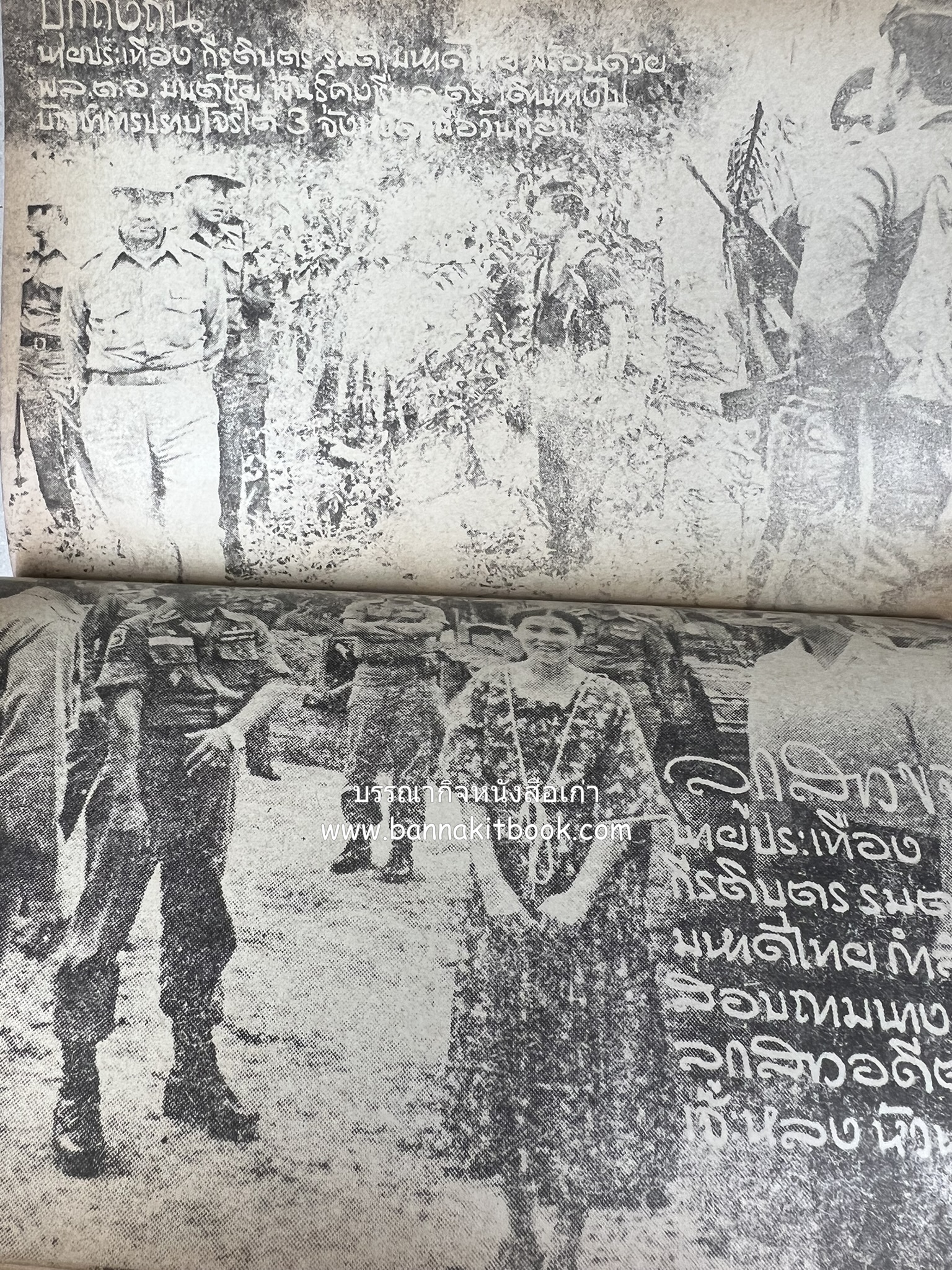 มุสลิมไทย โดย : ดุนยา บิน อาตีเราะห์.