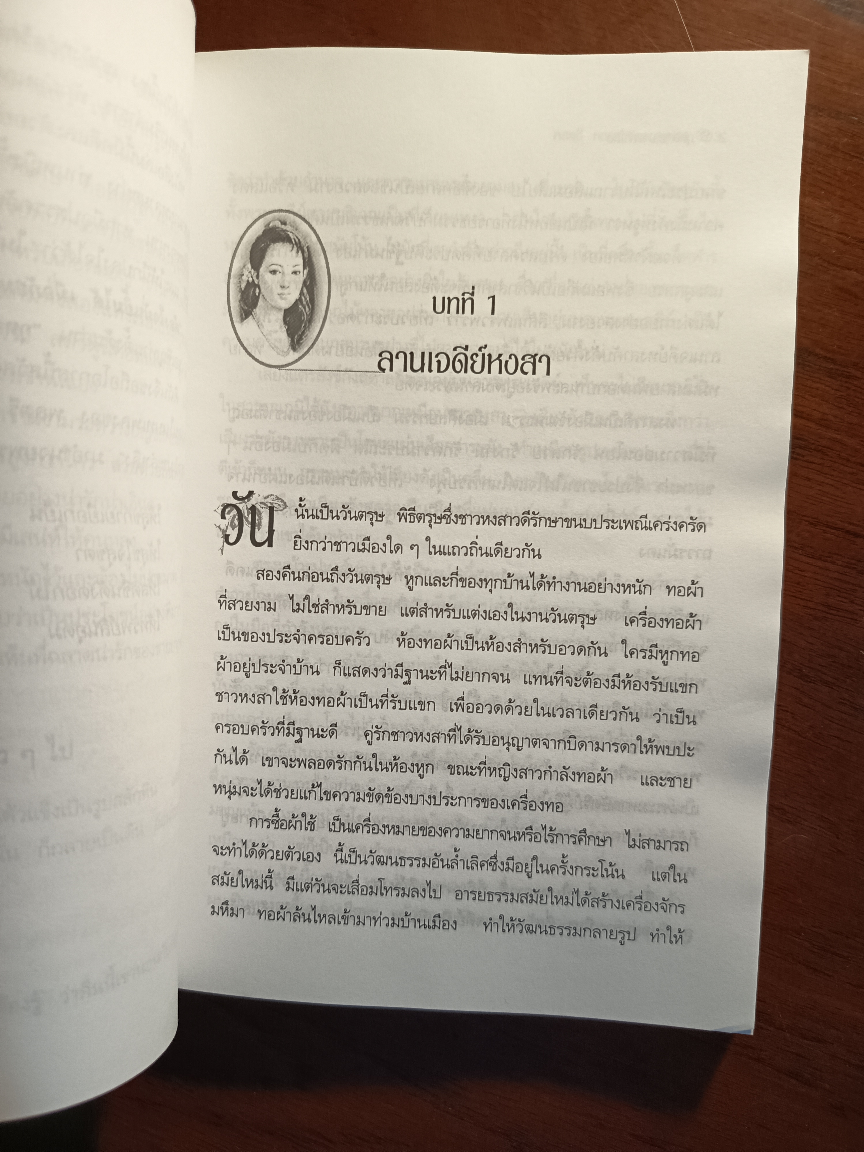 กุหลาบเมาะลำเลิง ผู้เขียน: พลตรี หลวงวิจิตรวาทการ สำนักพิมพ์: สร้างสรรค์บุ๊คส์ ➡️SKR3