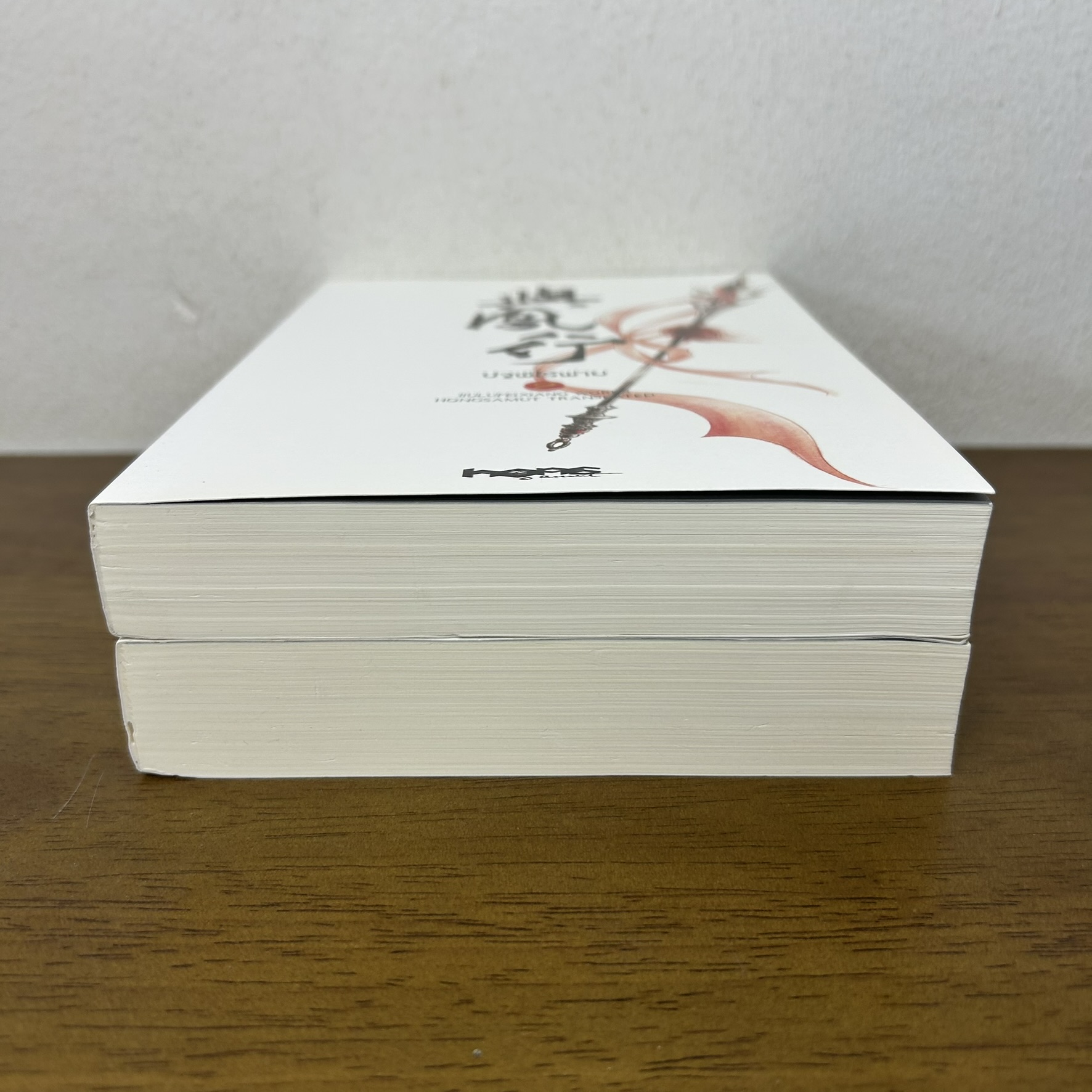 ปฐพีไร้พ่าย เล่ม 1-2 จบ ครบชุด ... จิ่วลู่เฟยเซียง Jiu Lu Fei Xiang (มือสอง) แปลจีน นิยาย ห้องสมุด