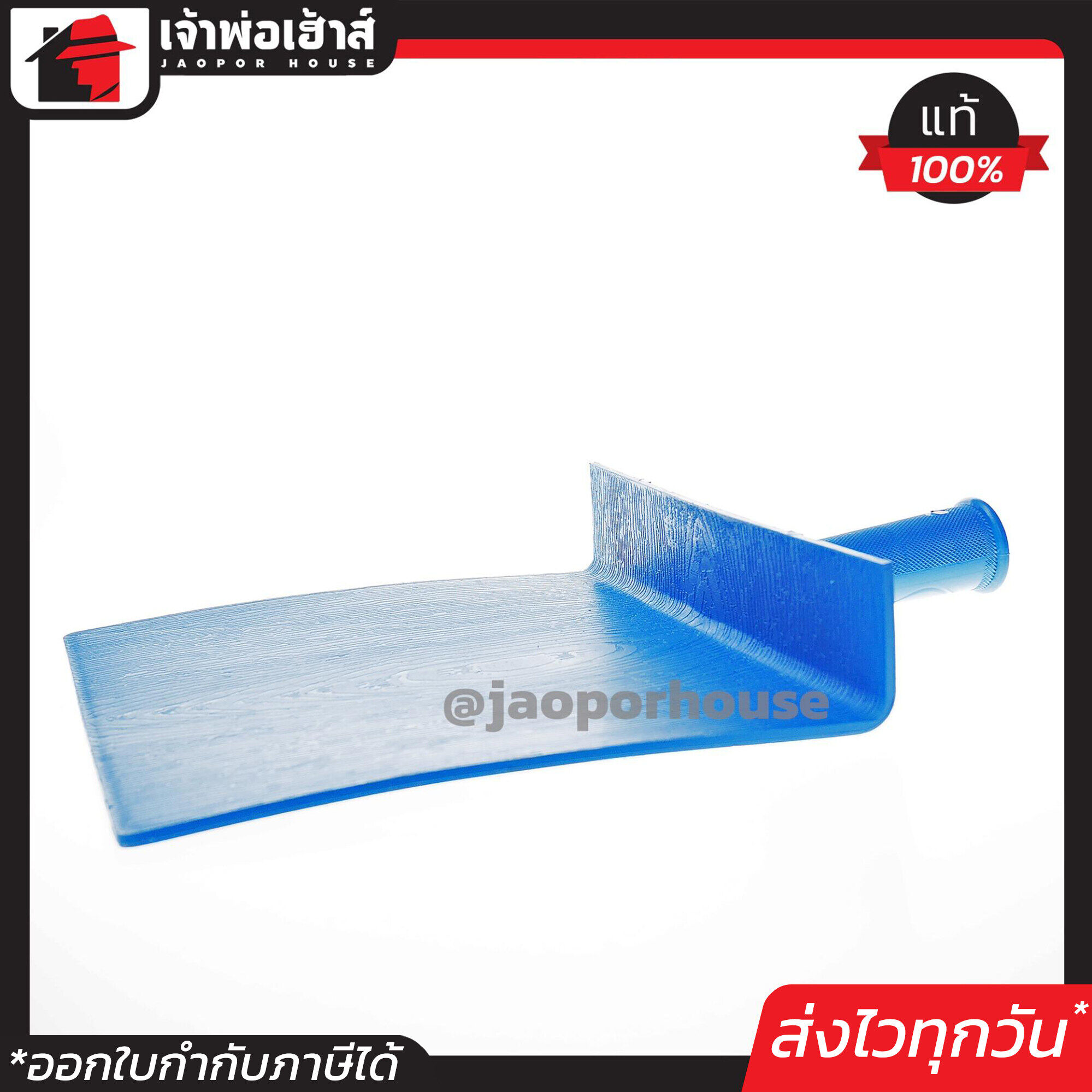 กะบะปูน PVC รุ่นบาง คละสี เกรียงโบกปูน เกรียงพลาสติก เกรียงฉาบปูนยิปซั่ม กะบะฉาบปูน
