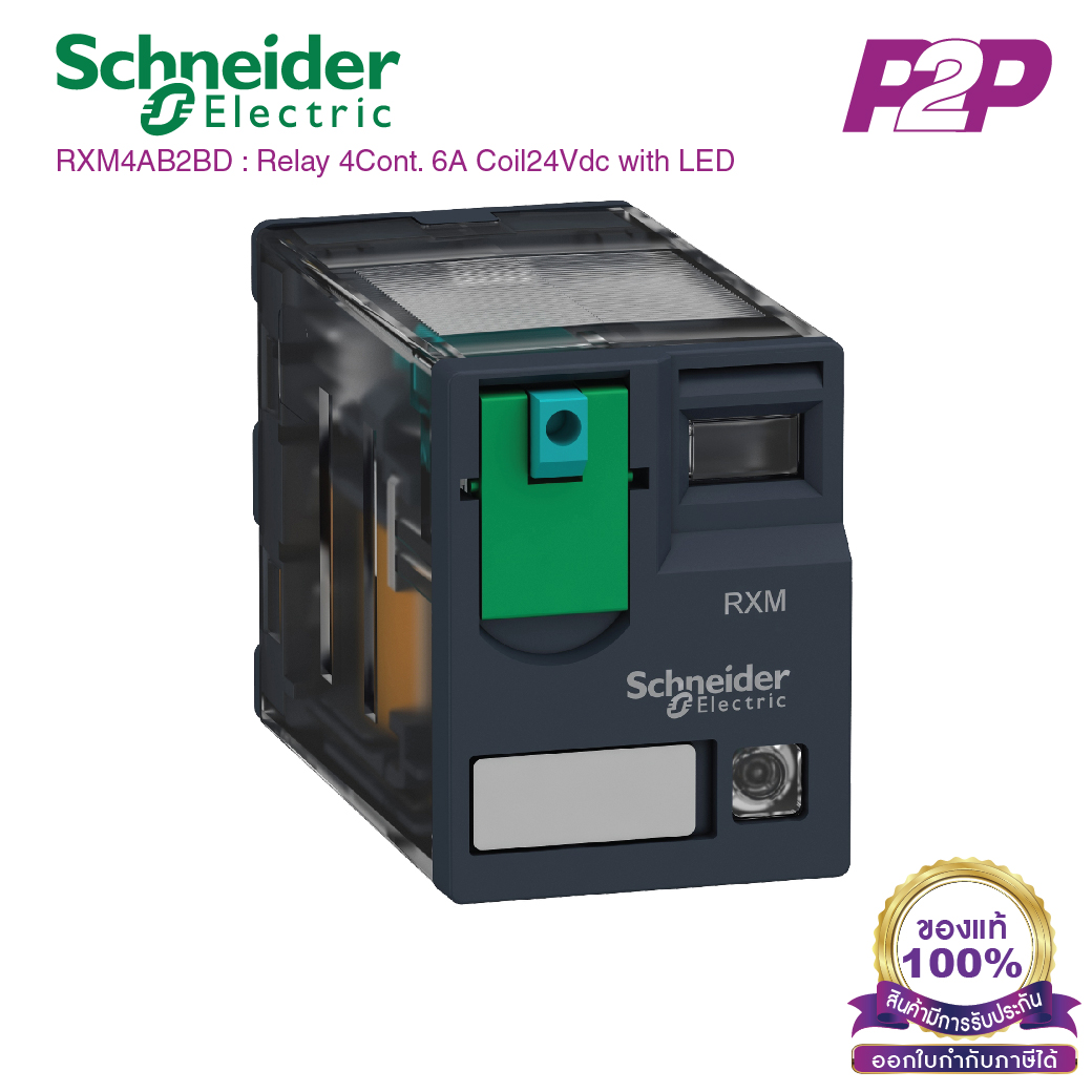 RXM4AB2BD : 4 คอนแทค กระแส 6A Coil 24VDC มีไฟ LED แสดงสถานะ - Schneider Electric - Relay รีเลย์ by pik2pak.com