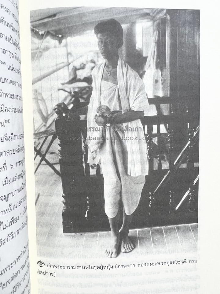 นายในสมัยรัชกาลที่ ๖ โดย : ชานันท์ ยอดหงษ์.