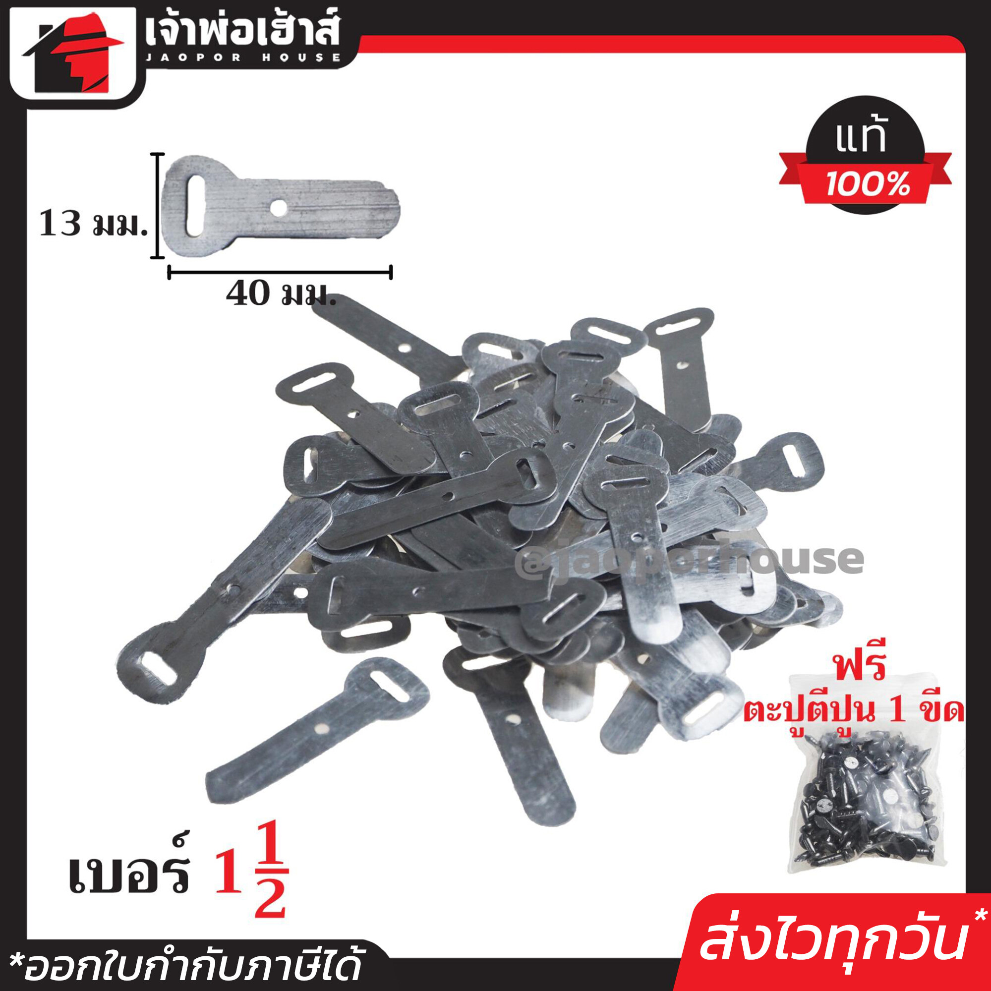 กิ๊บรัดสายไฟ กิ๊บตอกสายไฟ เบอร์ 1-1/2 แพ็ค 1 ขีด (ฟรี!! ตะปูตีปูน1ขีด) กิ๊บเดินสายไฟ อะลูมิเนียม กิ๊ปจับสายไฟ กิ๊บตีสายไฟ I76-03