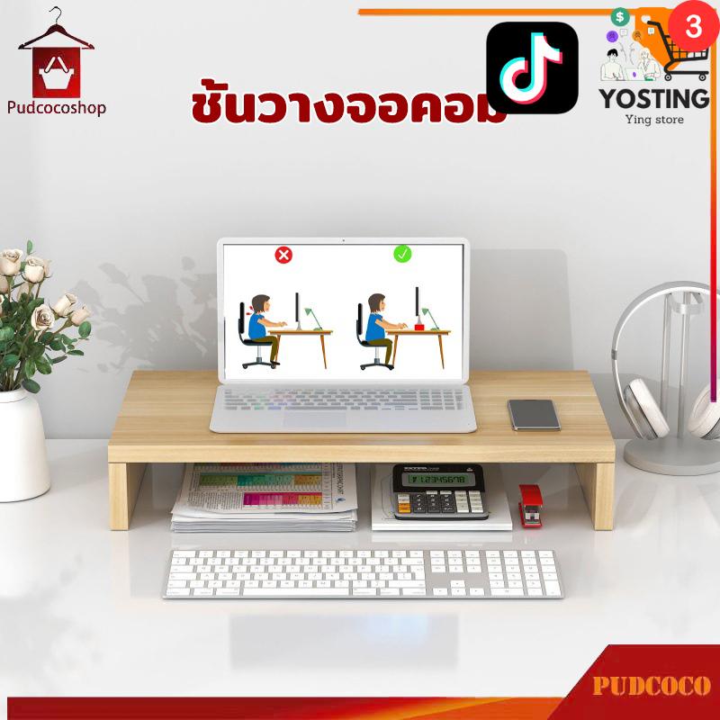 ที่วางคอมพิวเตอร์ ชั้นวางโน้ตบุ๊ค ชั้นวางคอมพิวเตอร์ ที่วางคอม ที่วางจอคอม สำหรับทำงาน เรียนออนไลน์ ตกแต่งห้อง