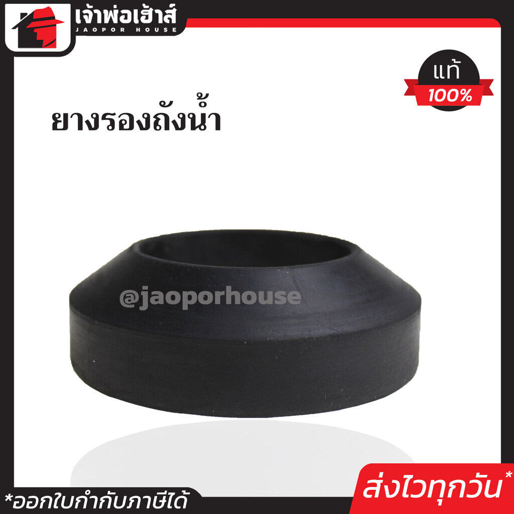 ลูกยางชักโครก ยางรองชักโครก รุ่นมีบ่า สีดำ ขนาดมาตรฐาน ยางรองถังชักโครก ยางรองหม้อน้ำชักโครก อะไหล่ชักโครก I77-01