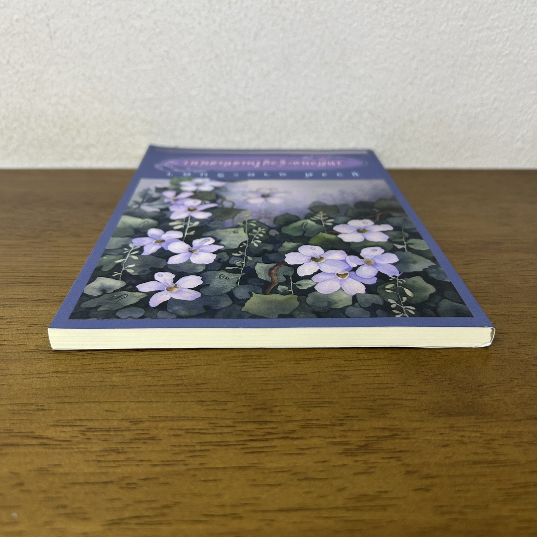 เหมือนจะรู้อยู่ในเล่ห์เสน่หา ... ชูวงศ์ ฉายะจินดา (มือสอง) นิยาย โรแมนติก เพื่อนดี