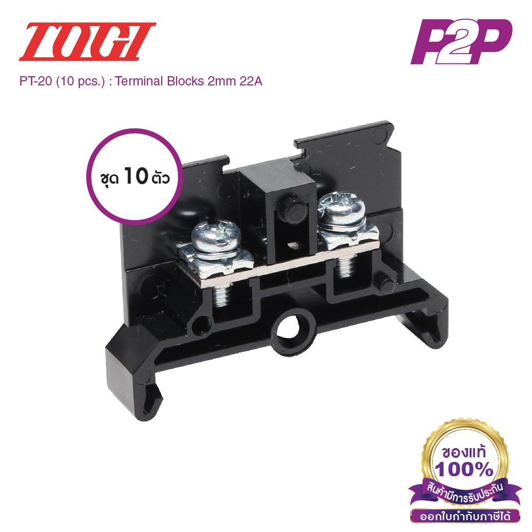 PT-20 (10 pcs) : เทอมินอลบล็อค (แพ็ค10ตัว) 22A / 2mm² (UL 20A) AWG20~14 (Screw) M3.5 - Togi / Toyogiken - Terminal Block by pik2pak.com #ซื้อเป็นแพ็คถูกกว่า