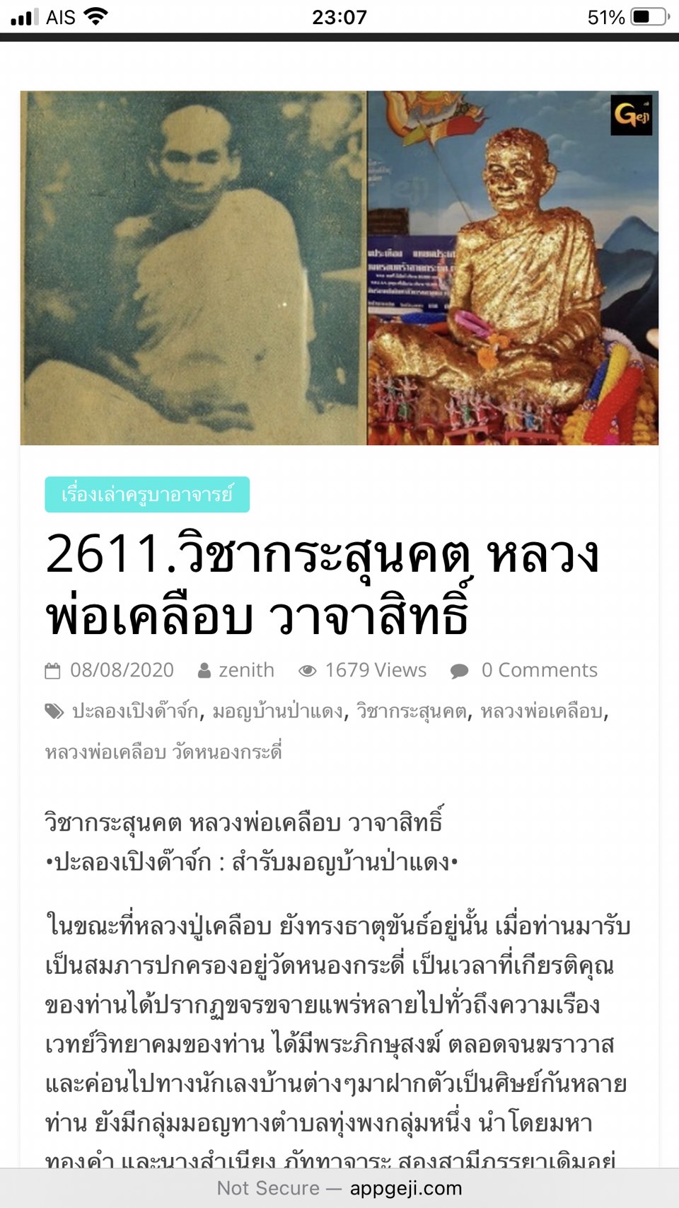 ชุดวัตถุมคลหลวงพ่อเคลือบ วัดหนองกระดี่ อ.ทัพทัน จ.ชัยนาท