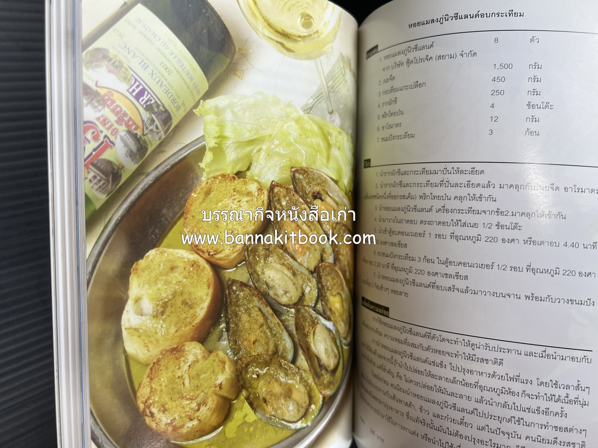 118 เมนูเด็ด ภัตตาคาร 13 เหรียญ (สูตรและวิธีทำอาหารตำหรับ 13 เหรียญ) โดย : สมชาย นิติวนะกุล ผู้ก่อตั้งและเจ้าของภัตตาคาร 13 เหรียญ.