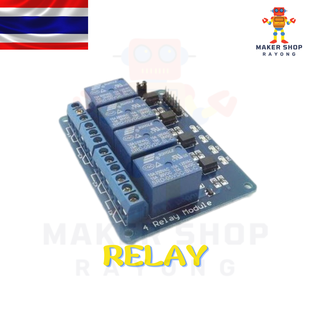 Relay Module 5V 1 2 4 8 Channel 10A มอดูล รีเลย์
