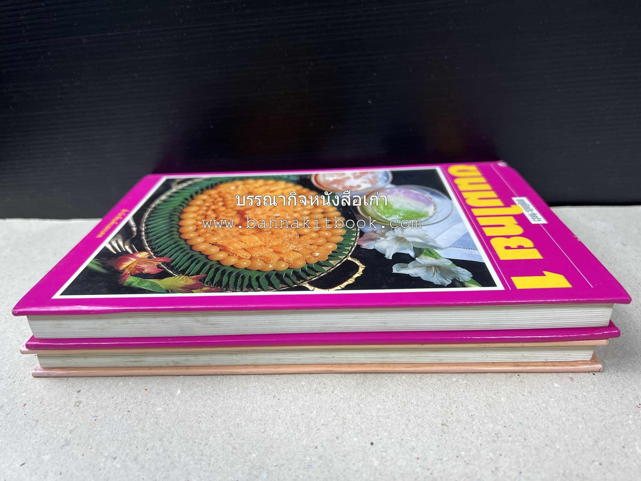 ขนมไทย (1) และ ขนมไทย (2) หนังสือขนมเล่มแรกของสำนักพิมพ์แสงแดด สูตรขนมไทยโบราณ (2 เล่มชุด) โดย : อาจารย์ศรีสมร คงพันธุ์.