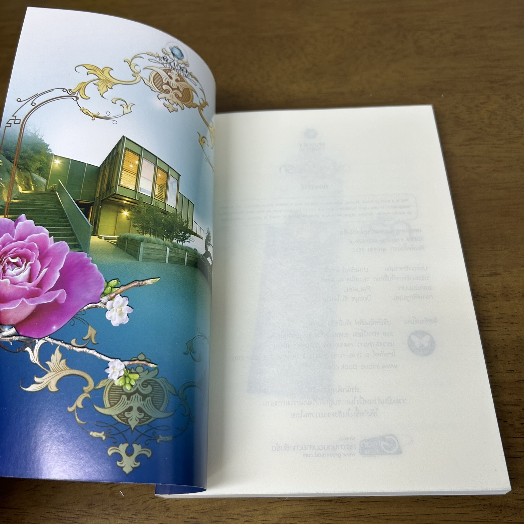 BOXSET อุบายร่ายรัก อุบายซ่อนรัก ... ทักษาวารี (มือสอง) นิยาย โรแมนติก พลอยวรรณกรรม