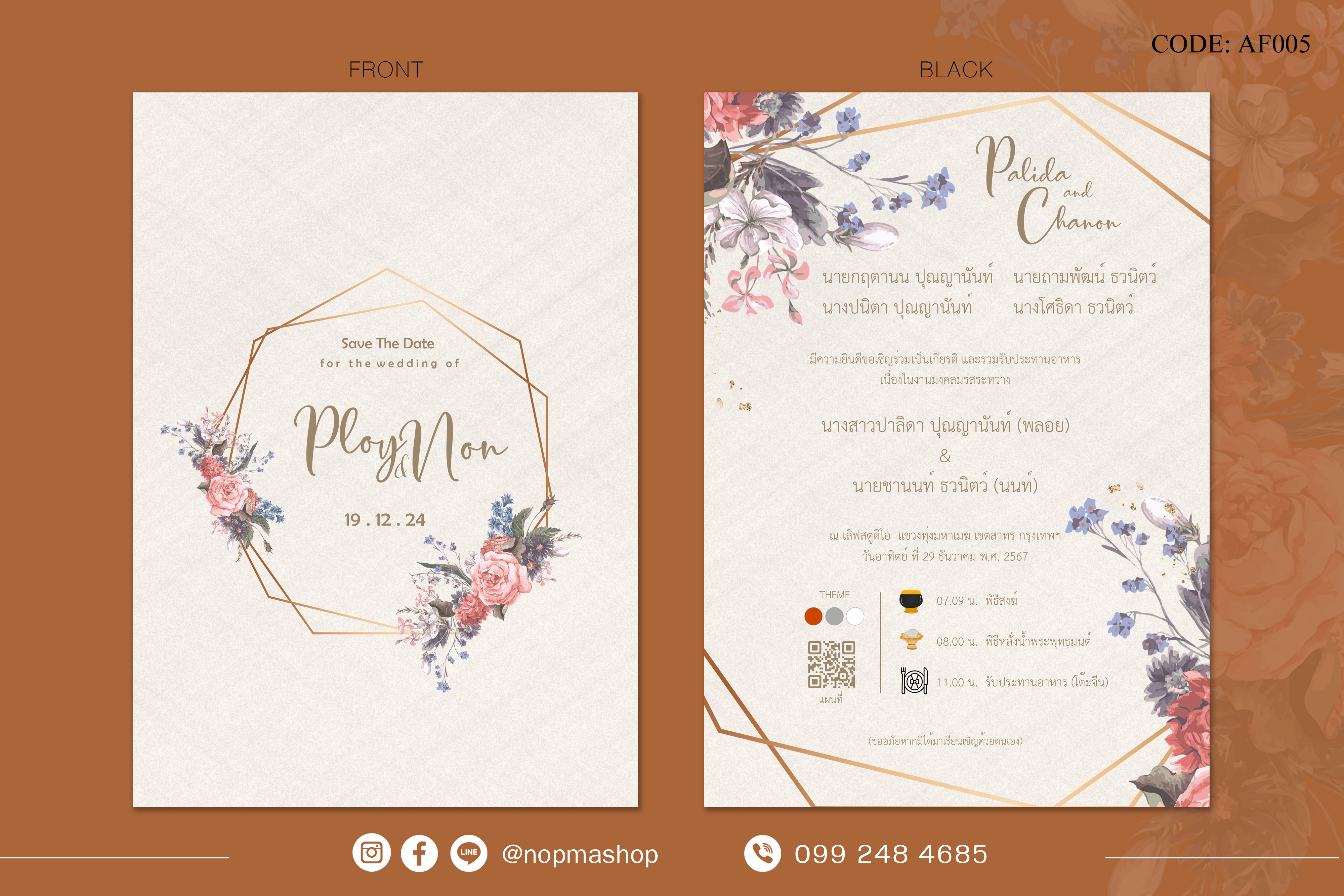 AF005-การ์ดงานแต่ง หน้า/หลัง ขนาด 5x7, 4x6, 4x7.5, 4x9 นิ้ว