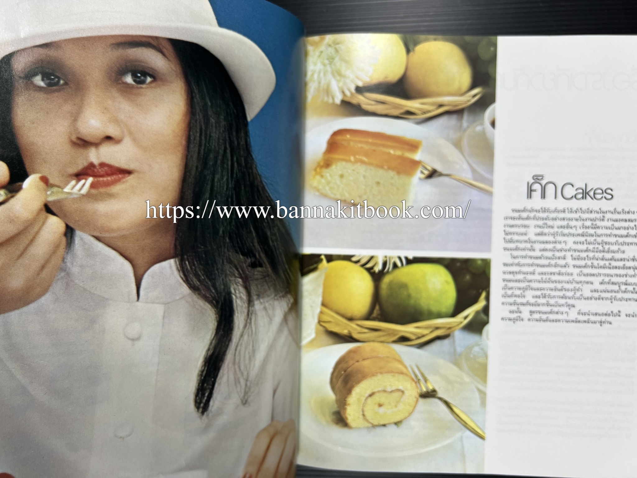 ตำราทำขนม จากแป้งสาลี (4 เล่ม) โรงเรียนสอนการผลิตอาหารและขนมอบ (UFM Baking & Cooking School (ตำราทำขนมอบ เค้ก เบเกอรี่ ของว่างในตำนาน).