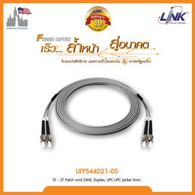 ST - ST Patch cord OM2, Duplex, UPC-UPC Jacket 2mm.