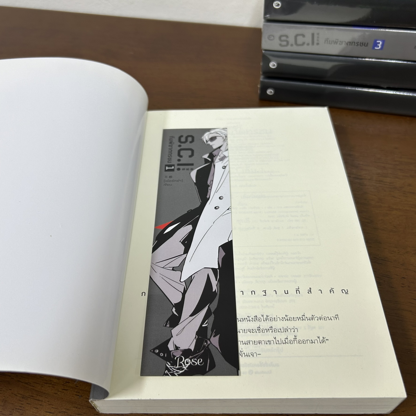 [YAOI] S.C.I. ทีมพิฆาตทรชน (ขายแยกเล่ม) ... เอ๋อร์หย่า ErYa เขียน (มือหนึ่ง/มือสอง) นิยายวาย