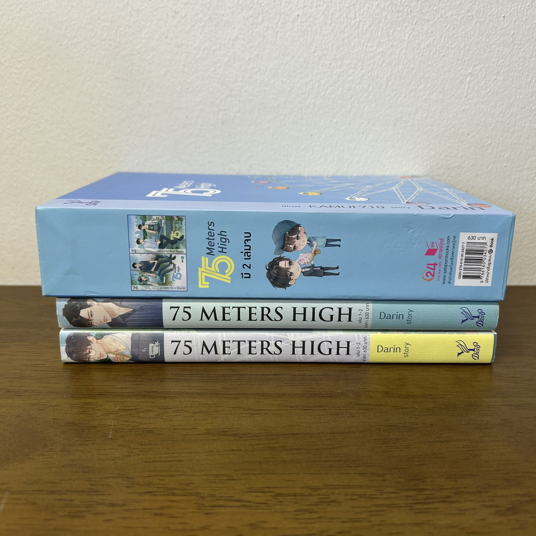 [YAOI] BOXSET 75 Meters High เล่ม 1-2 จบ ... Darin (มือสอง) นิยายวาย DEEP
