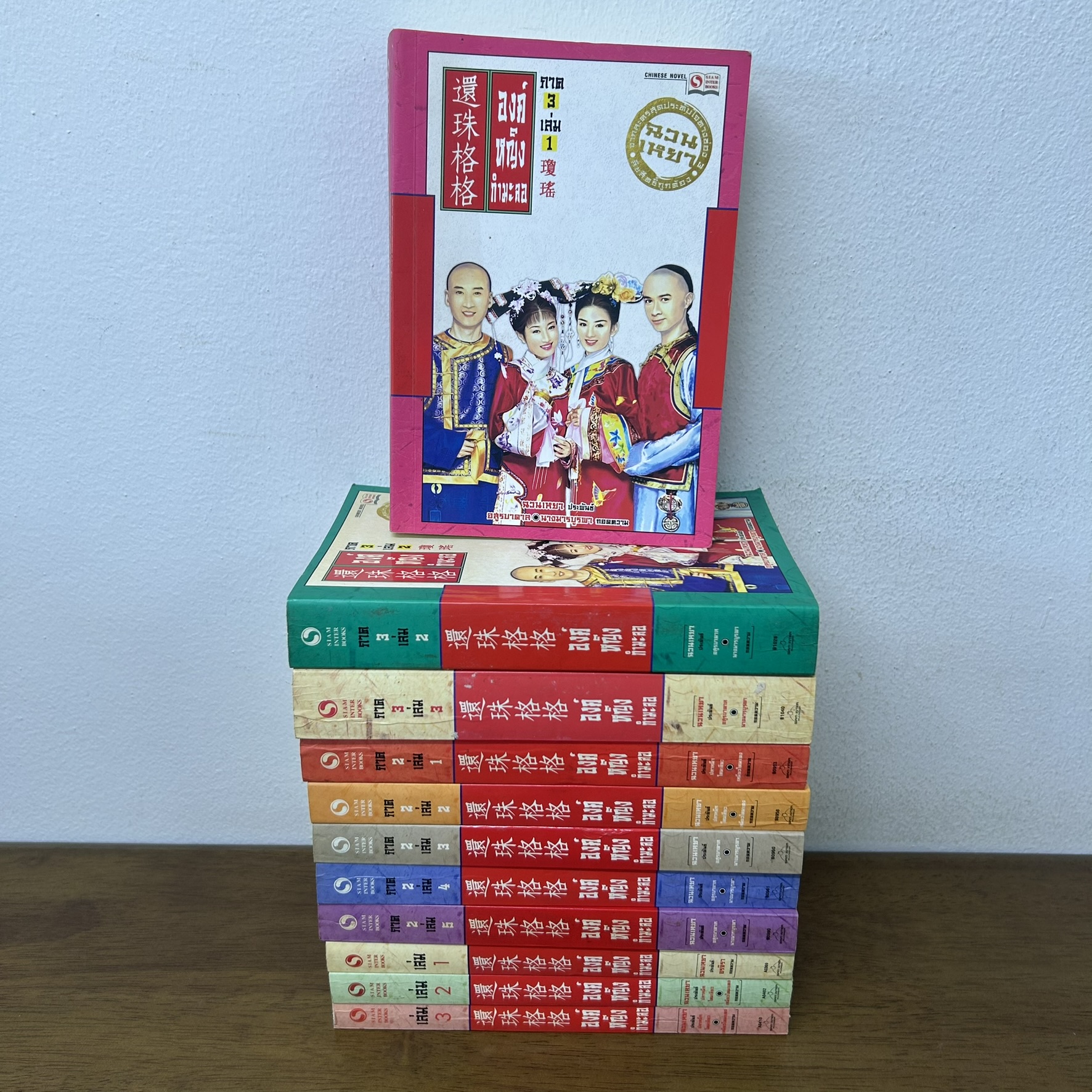 ชุด องค์หญิงกำมะลอ ครบชุด 3 ภาค 11 เล่มจบ ... ฉวนเหยา (มือสอง) นิยาย แปลจีน SIAM INTER