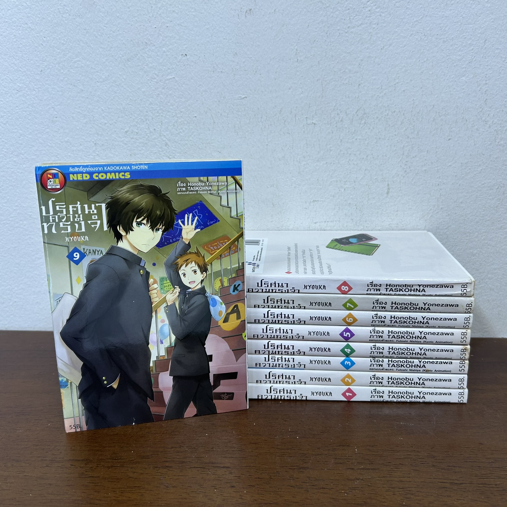 [MANGA] ปริศนาความทรงจำ Hyouka เล่ม 1-9 จบ ... Honobu Yonezawa (มือสอง) มังงะ การ์ตูน เนชั่น