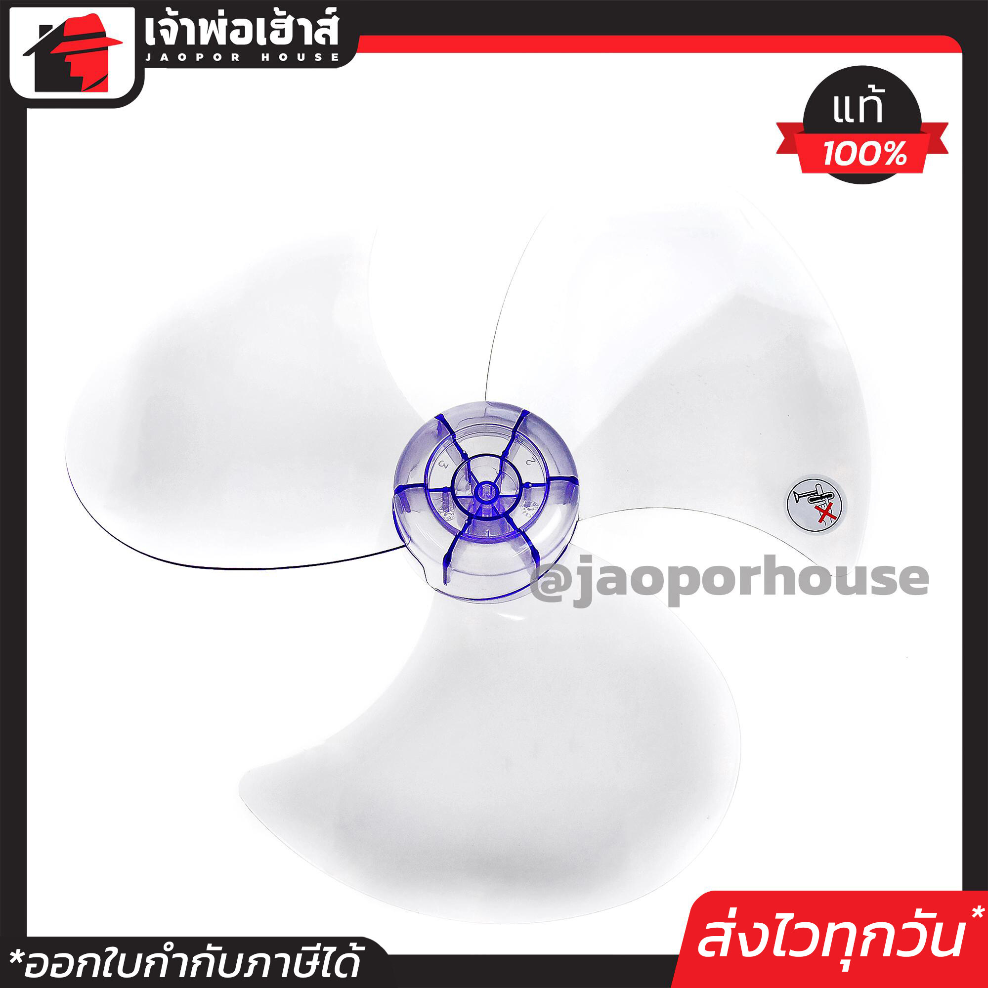 ใบพัดลม Hatari ขนาด 18 นิ้ว สีใส ใบหนาแตกยาก ซ่อมพัดลม อะไหล่พัดลม พัดลมฮาตาริ O11-11