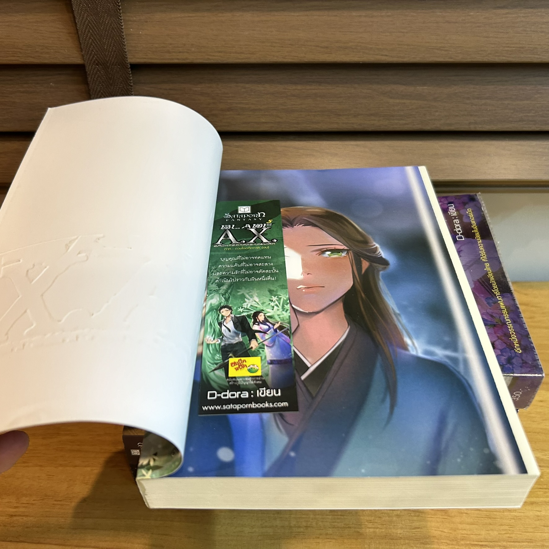 ชุด BLADE A.X. อภินิหารศาสตราสยบโลก เล่ม 1-5 จบ ... D-Dora (มือสอง) นิยาย แฟนตาซี สถาพร