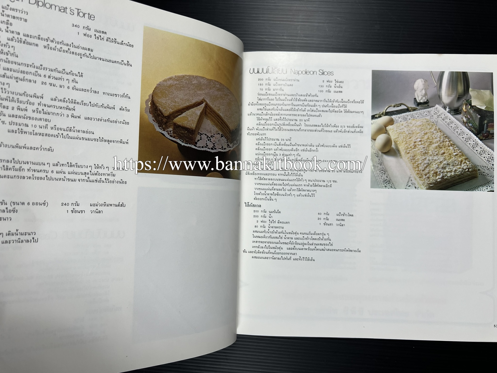 ตำราทำขนม จากแป้งสาลี (4 เล่ม) โรงเรียนสอนการผลิตอาหารและขนมอบ (UFM Baking & Cooking School (ตำราทำขนมอบ เค้ก เบเกอรี่ ของว่างในตำนาน).