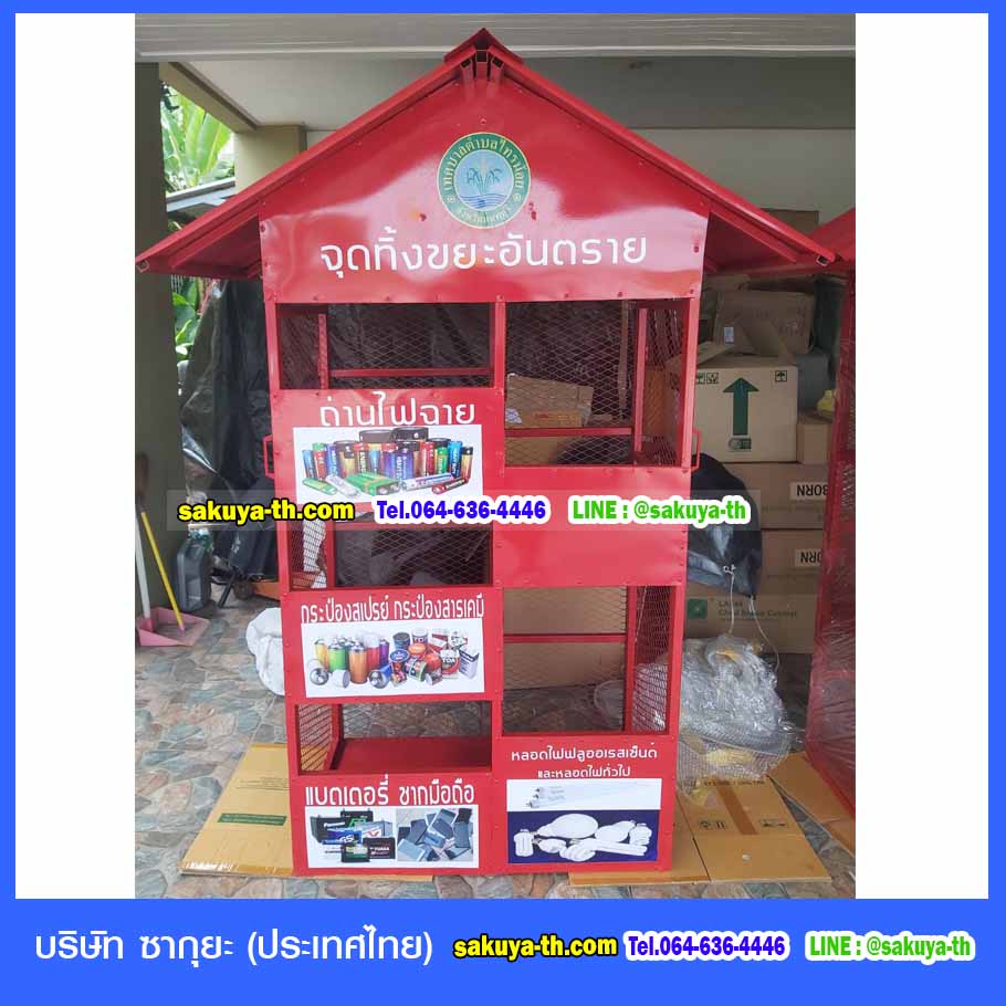 ตะแกรงวางถังขยะแยกประเภทรูปบ้าน 3 ชั้น