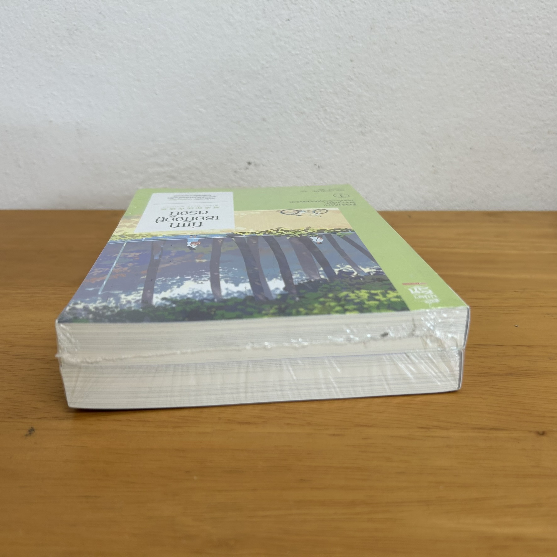 ที่แท้เธอยังอยู่ตรงนี้ เล่ม 1-2 จบ ... ซินอี๋อู้ เขียน ดารินทิพย์ แปล (มือหนึ่งเกรดบี) นิยายรัก แปลจีน สยามอินเตอร์