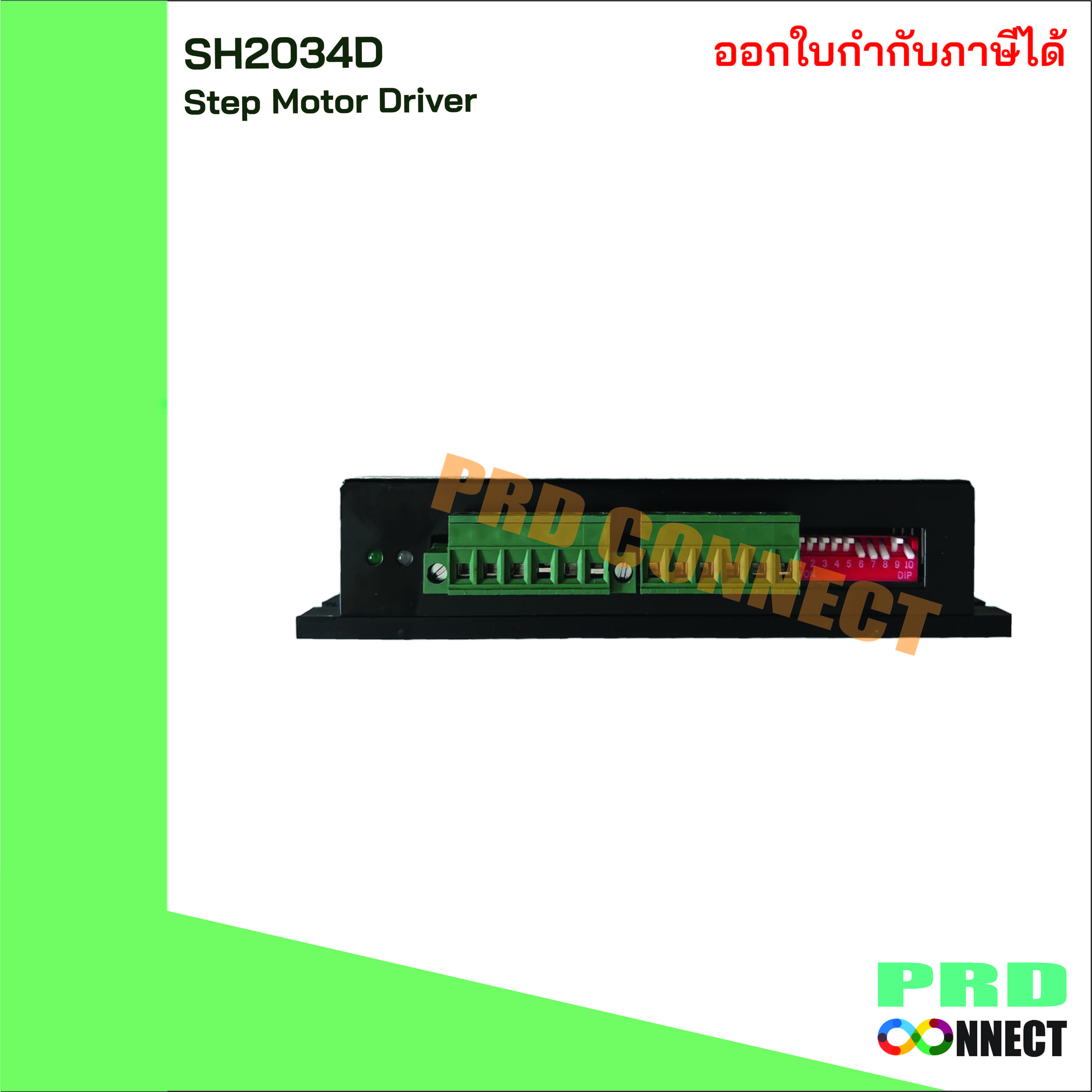 SH2034D Stepping Motor