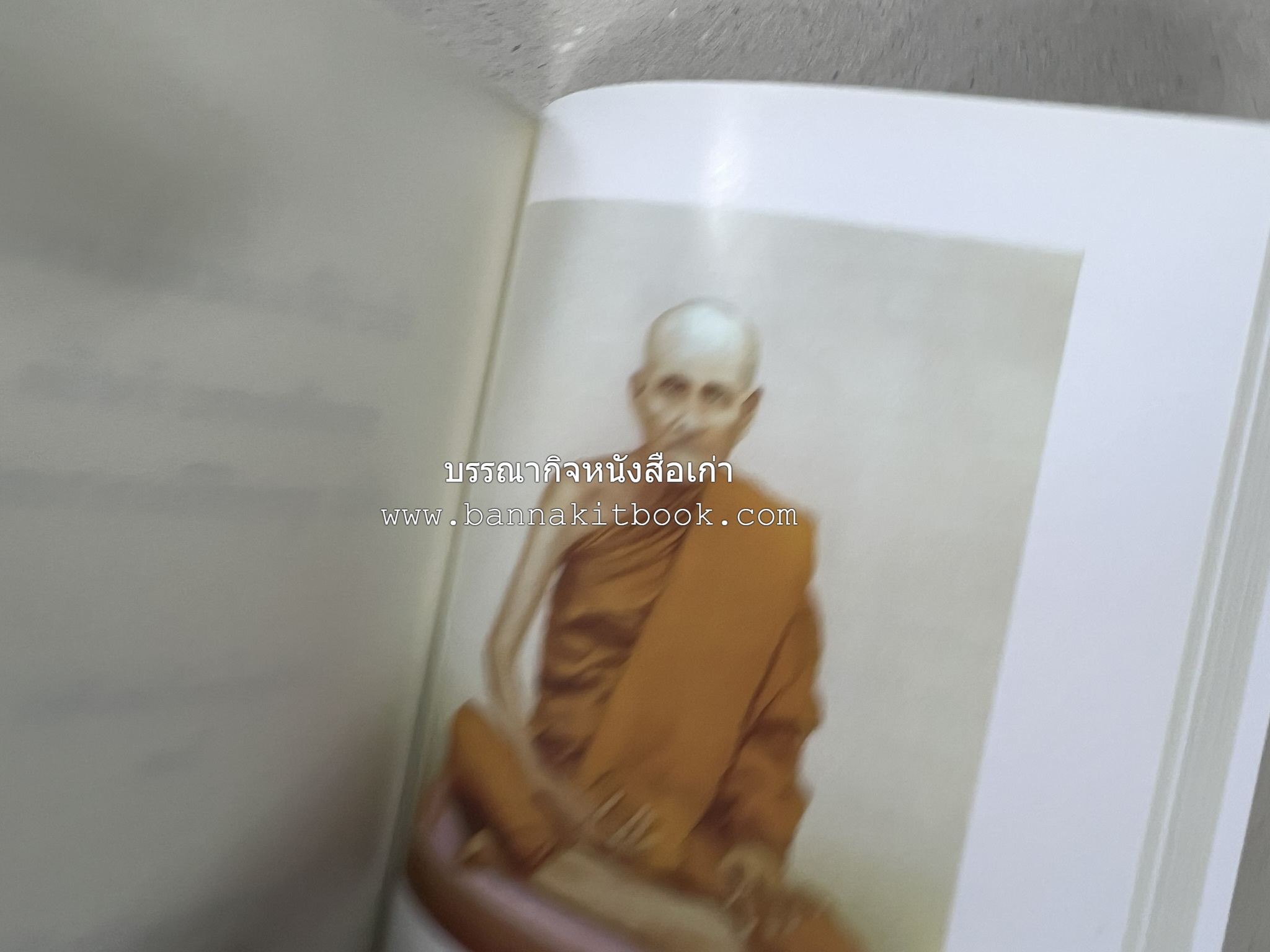 คณะสงฆ์ธรรมยุตในภาคใต้ โดย : สมเด็จพระมหามุนีวงศ์ (จิตวณโณ) อดีตเจ้าอาวาสวัดโสมนัสวิหาร (หนังสืออนุสรณ์).