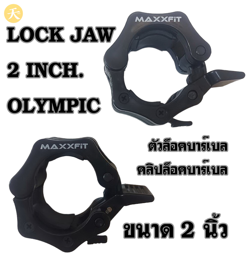Lock Jaw Olympic ตัวล็อคบาร์เบล คลิปล็อคบาร์เบล ขนาด 2 นิ้ว สีดำ (1 คู่)